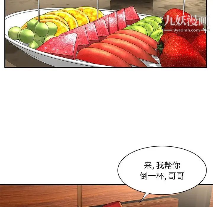 《与两姐妹的同居生活》漫画 第28話