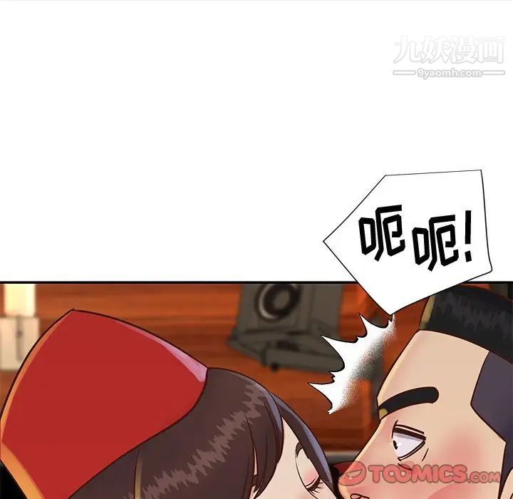 《与两姐妹的同居生活》漫画 第28話
