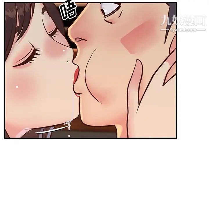 《与两姐妹的同居生活》漫画 第28話