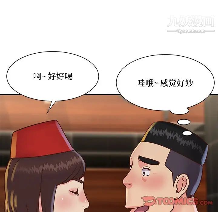 《与两姐妹的同居生活》漫画 第28話