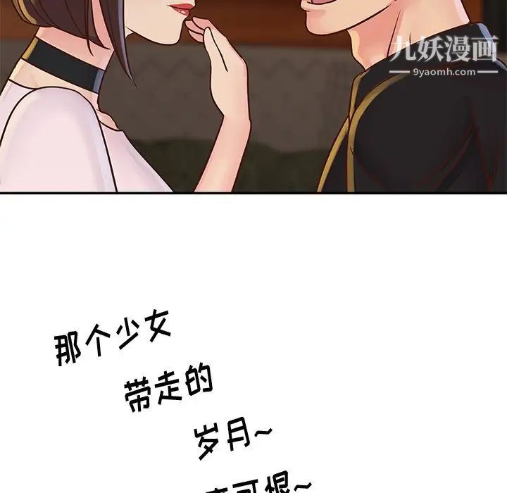 《与两姐妹的同居生活》漫画 第28話