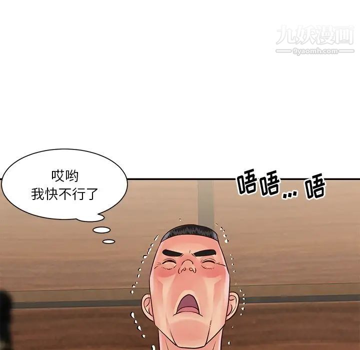 《与两姐妹的同居生活》漫画 第28話