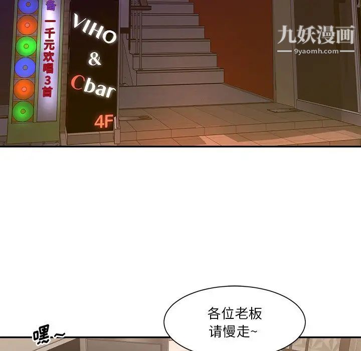 《与两姐妹的同居生活》漫画 第28話