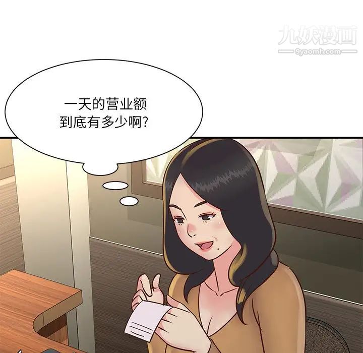 《与两姐妹的同居生活》漫画 第28話