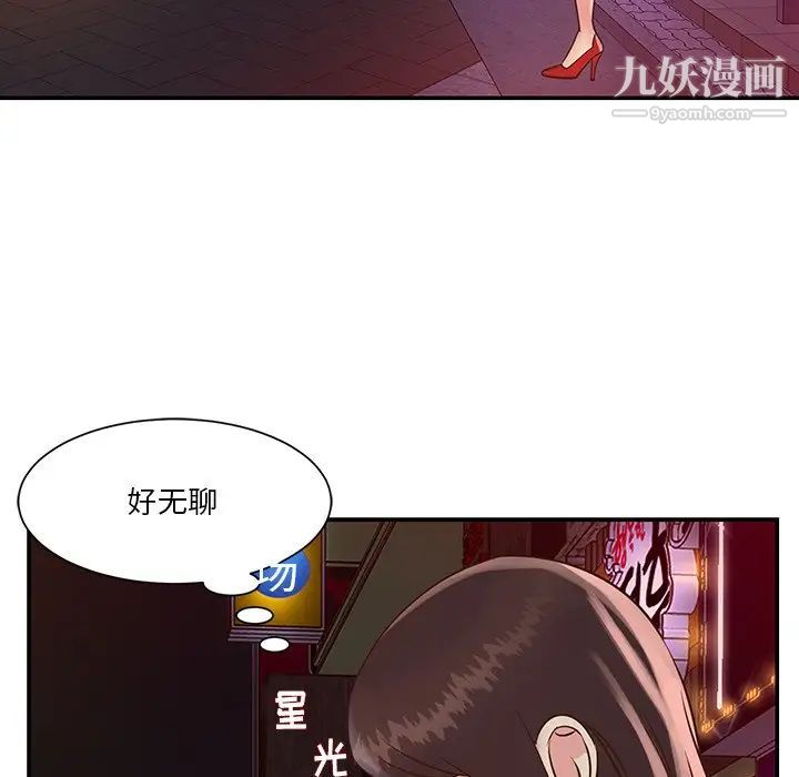 《与两姐妹的同居生活》漫画 第28話