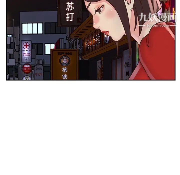 《与两姐妹的同居生活》漫画 第28話