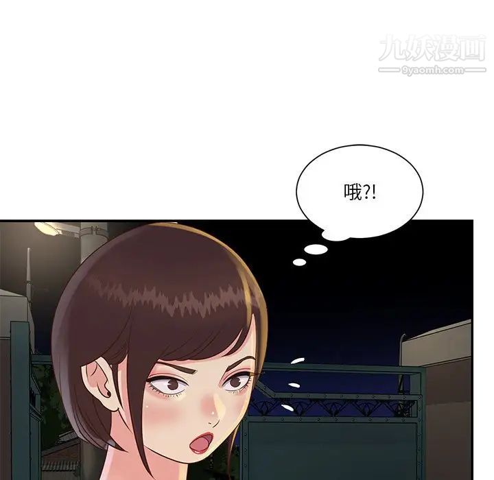 《与两姐妹的同居生活》漫画 第28話