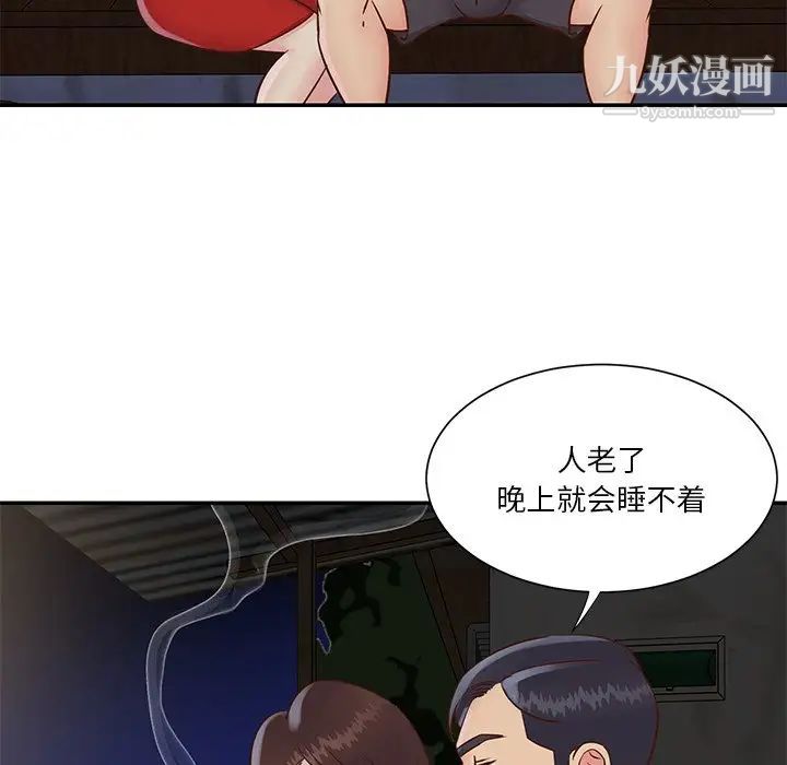 《与两姐妹的同居生活》漫画 第28話