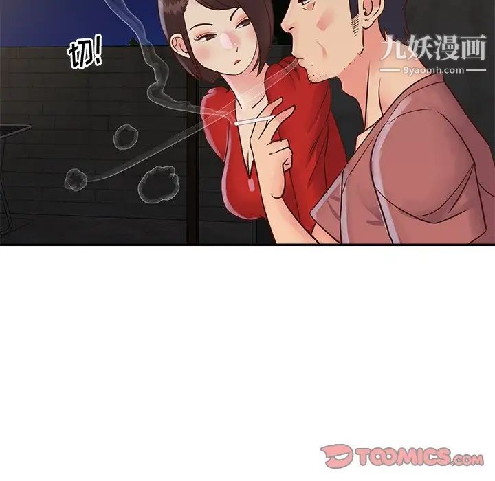 《与两姐妹的同居生活》漫画 第28話