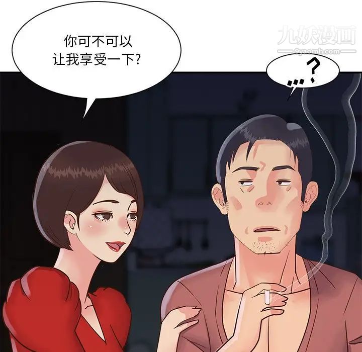 《与两姐妹的同居生活》漫画 第28話