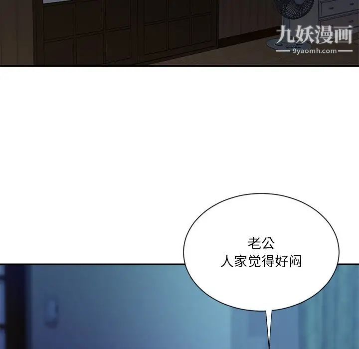 《与两姐妹的同居生活》漫画 第28話
