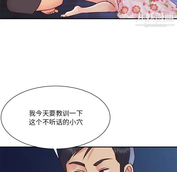 《与两姐妹的同居生活》漫画 第28話