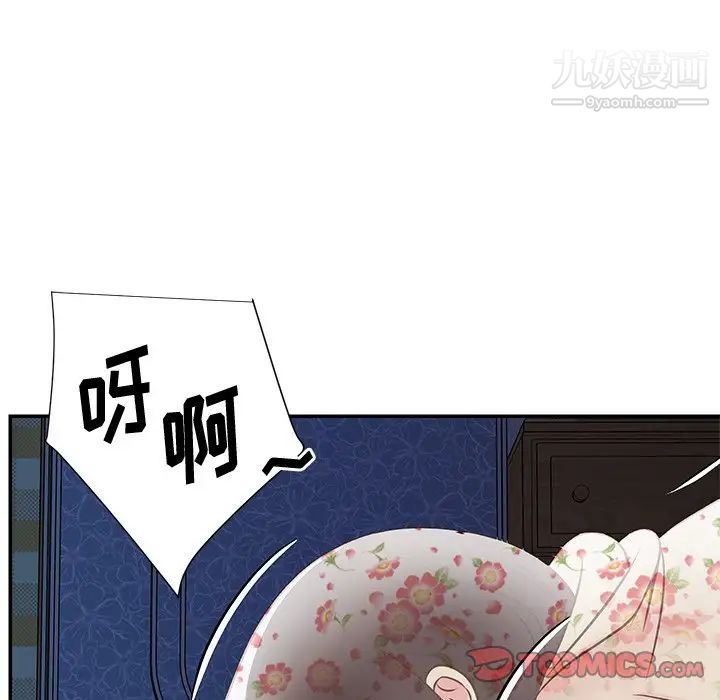 《与两姐妹的同居生活》漫画 第28話