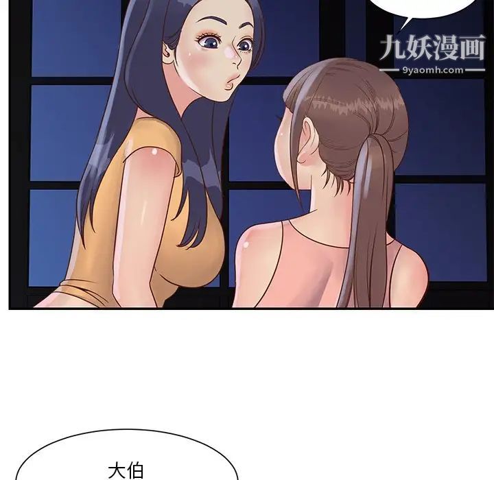 《与两姐妹的同居生活》漫画 第28話