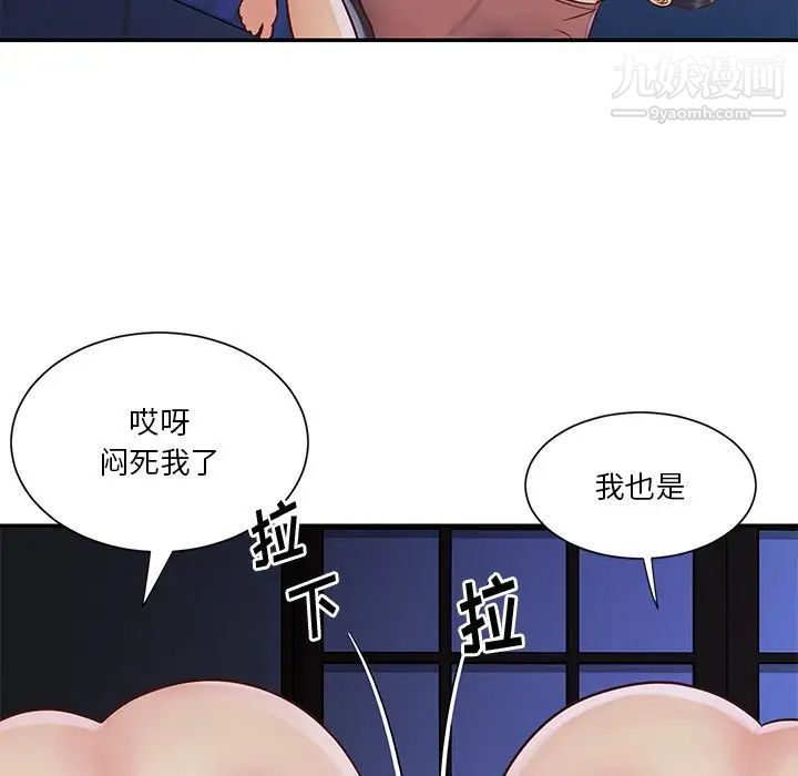 《与两姐妹的同居生活》漫画 第28話