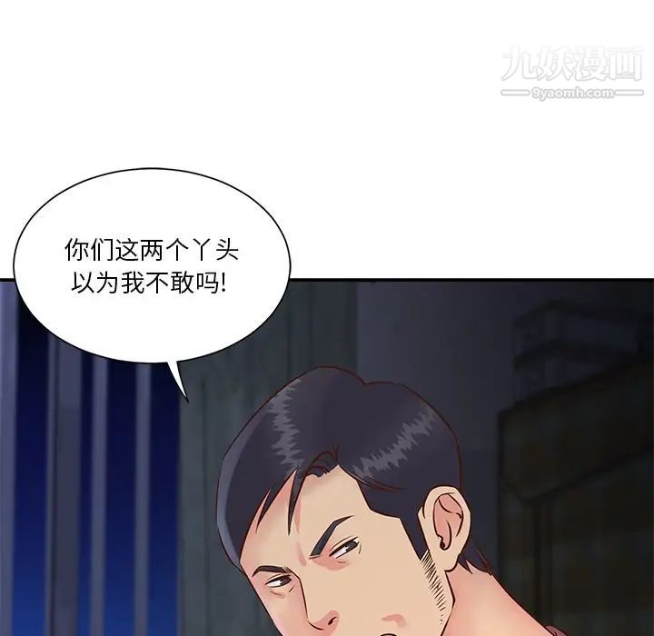 《与两姐妹的同居生活》漫画 第28話