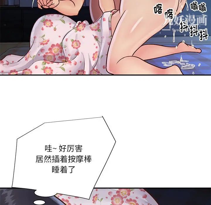 《与两姐妹的同居生活》漫画 第28話