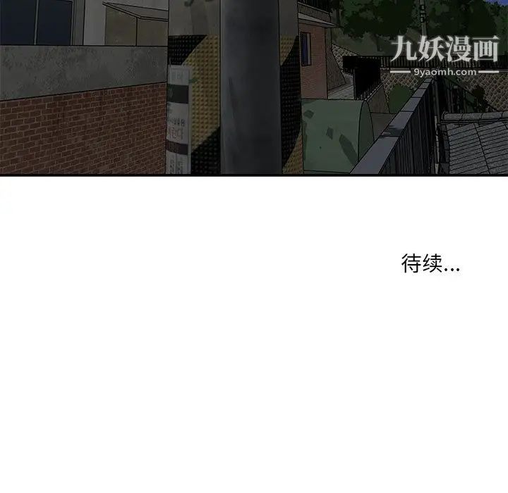《与两姐妹的同居生活》漫画 第28話