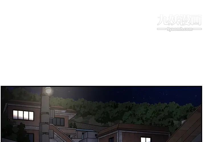 《与两姐妹的同居生活》漫画 第29話