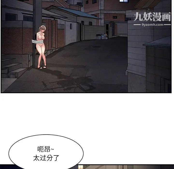 《与两姐妹的同居生活》漫画 第29話