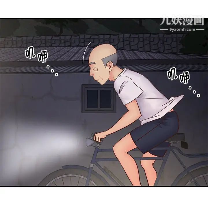 《与两姐妹的同居生活》漫画 第29話