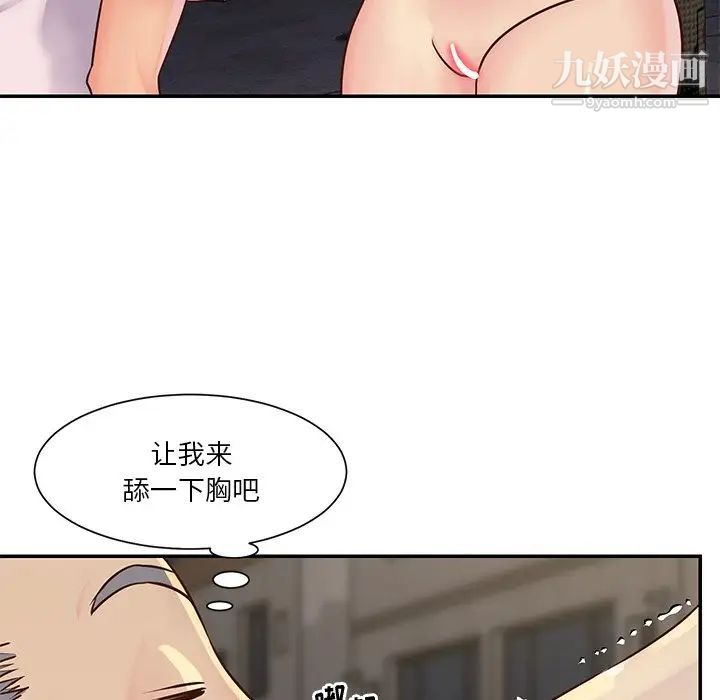 《与两姐妹的同居生活》漫画 第29話