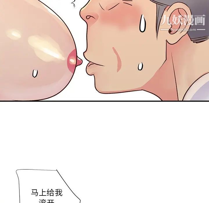 《与两姐妹的同居生活》漫画 第29話