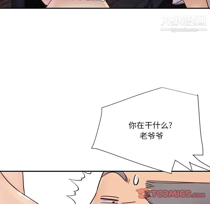 《与两姐妹的同居生活》漫画 第29話