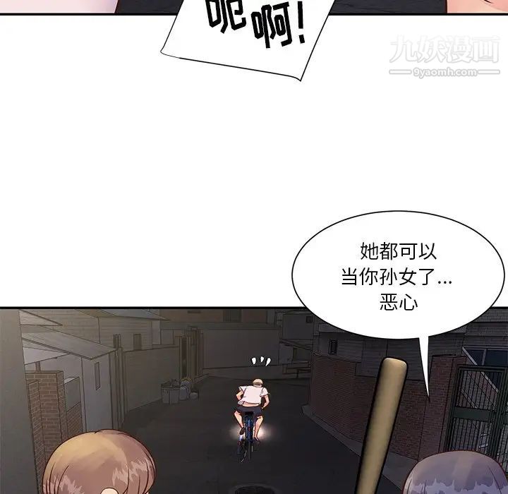 《与两姐妹的同居生活》漫画 第29話