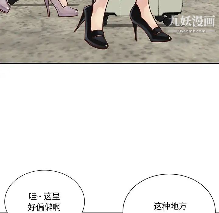 《与两姐妹的同居生活》漫画 第29話