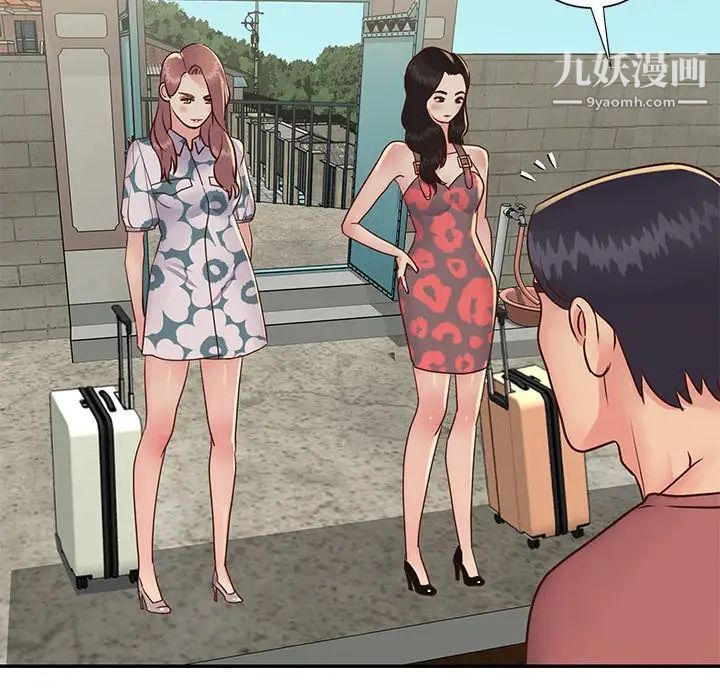 《与两姐妹的同居生活》漫画 第29話