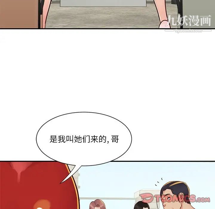 《与两姐妹的同居生活》漫画 第29話