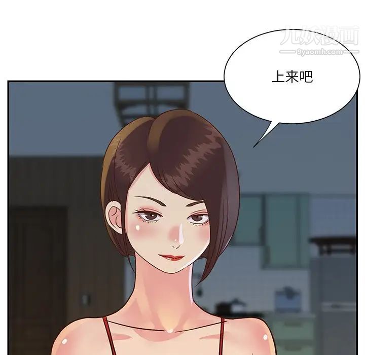《与两姐妹的同居生活》漫画 第29話