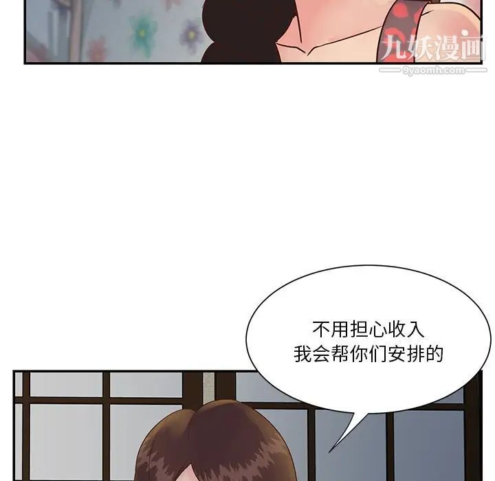 《与两姐妹的同居生活》漫画 第29話