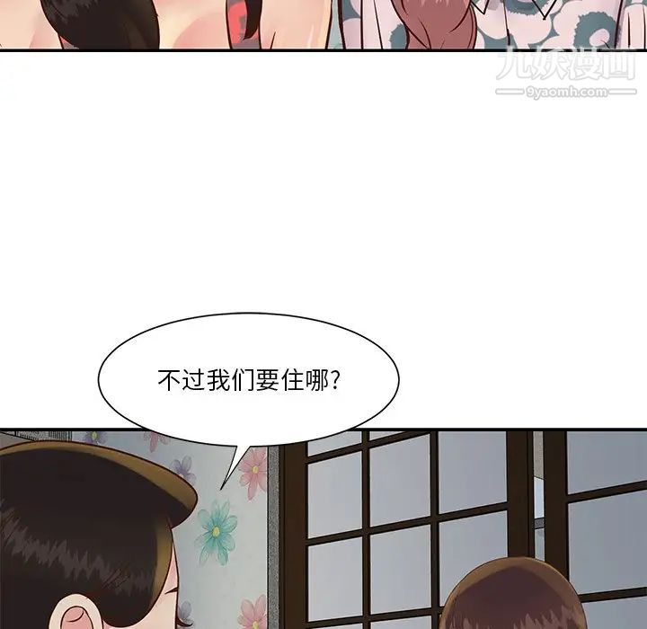 《与两姐妹的同居生活》漫画 第29話