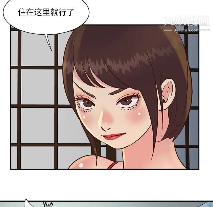 《与两姐妹的同居生活》漫画 第29話