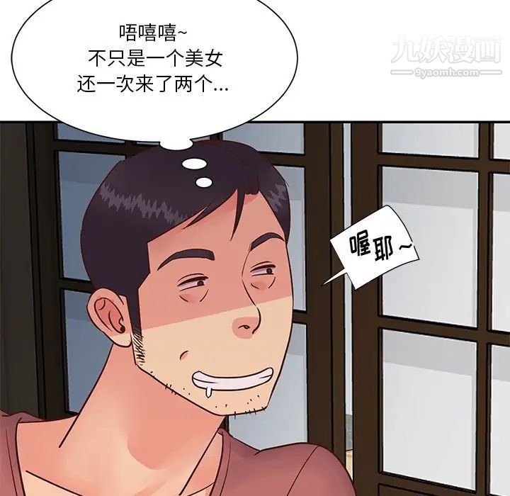 《与两姐妹的同居生活》漫画 第29話