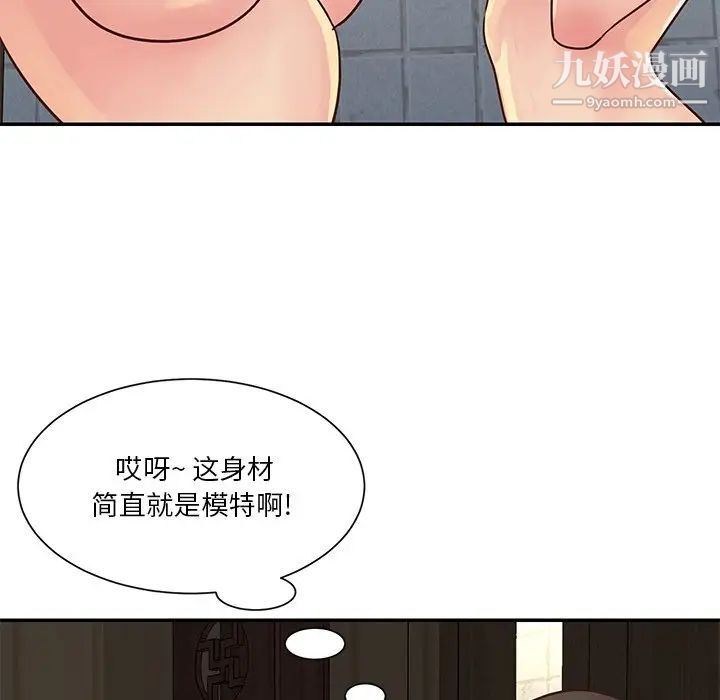 《与两姐妹的同居生活》漫画 第29話