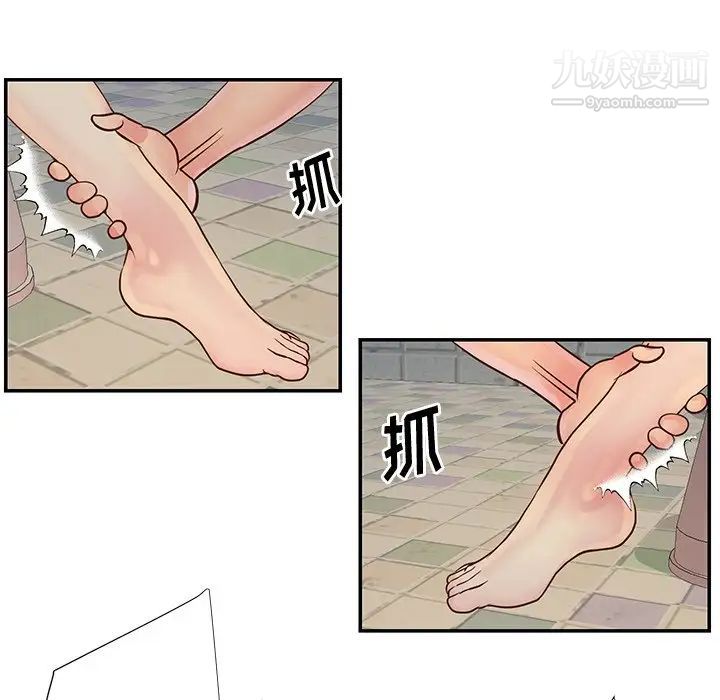 《与两姐妹的同居生活》漫画 第29話