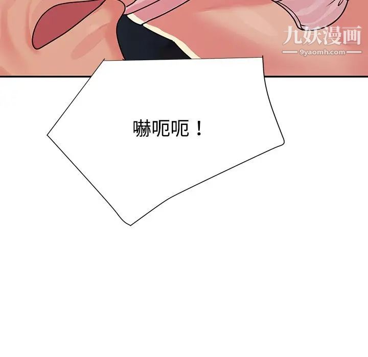 《与两姐妹的同居生活》漫画 第3話