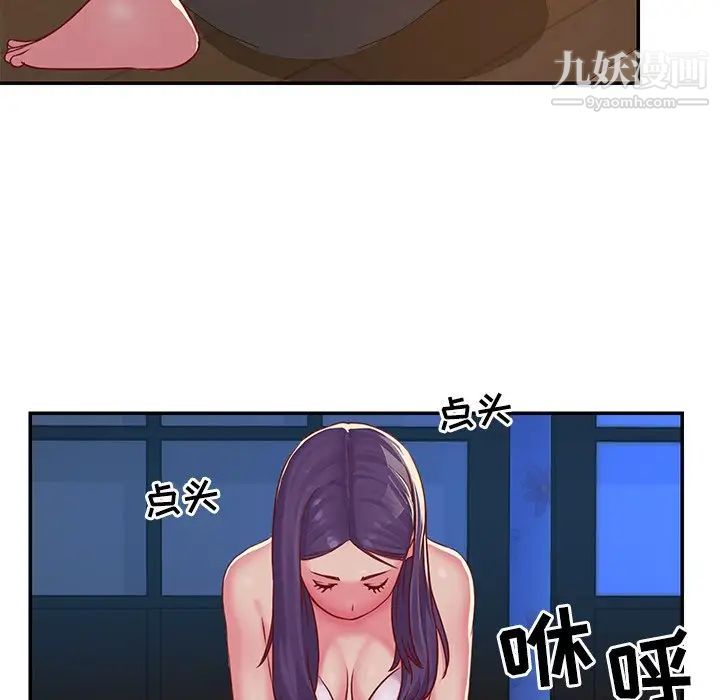 《与两姐妹的同居生活》漫画 第3話
