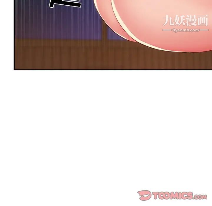 《与两姐妹的同居生活》漫画 第3話