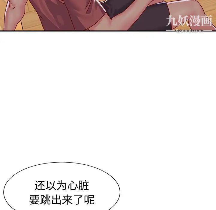 《与两姐妹的同居生活》漫画 第3話