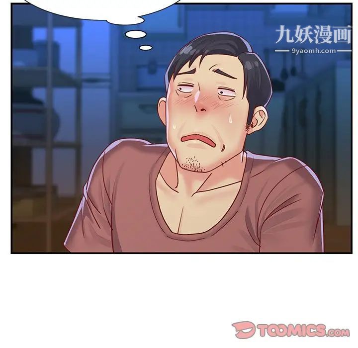 《与两姐妹的同居生活》漫画 第3話