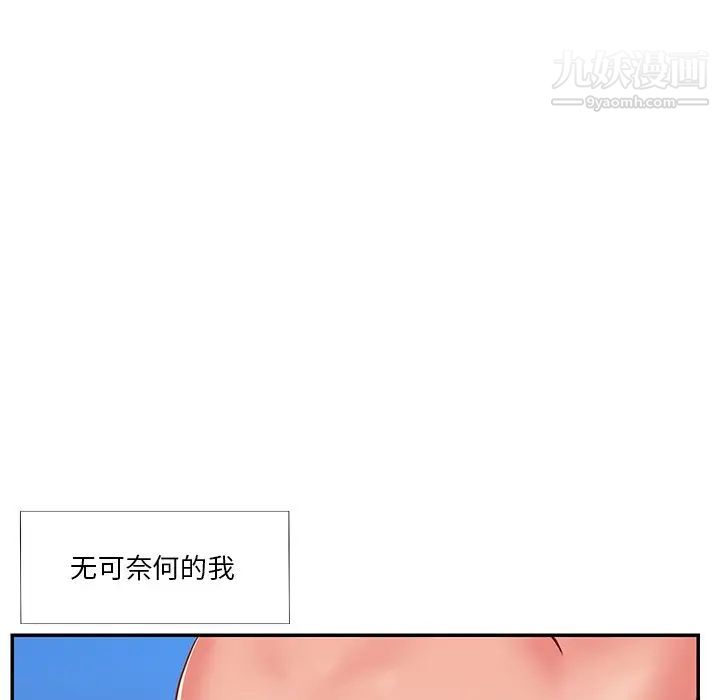 《与两姐妹的同居生活》漫画 第3話