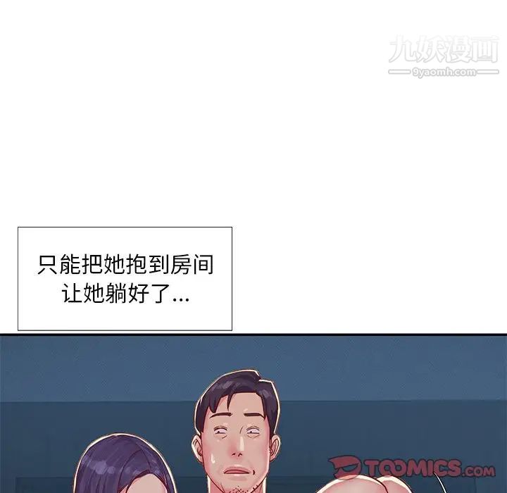 《与两姐妹的同居生活》漫画 第3話