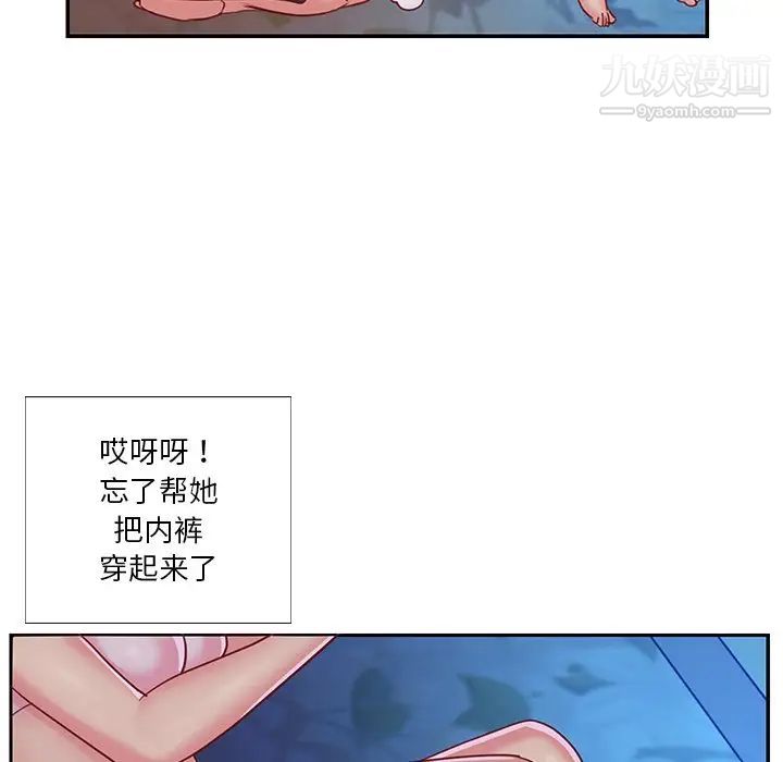 《与两姐妹的同居生活》漫画 第3話