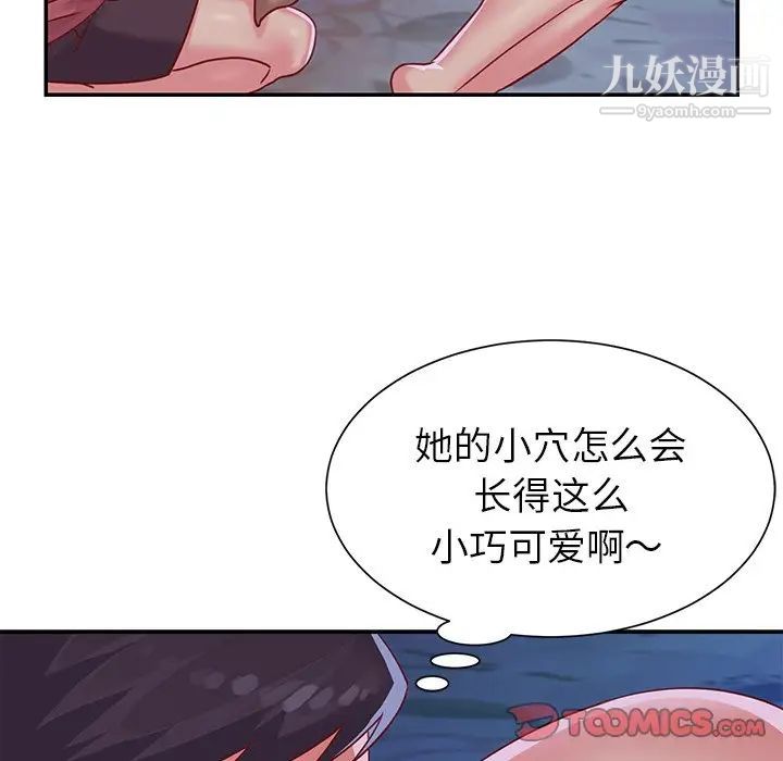 《与两姐妹的同居生活》漫画 第3話