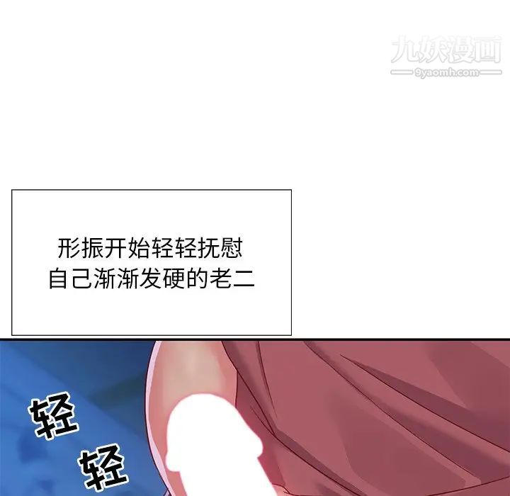 《与两姐妹的同居生活》漫画 第3話
