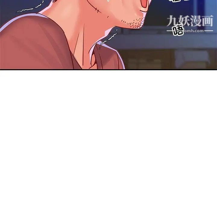 《与两姐妹的同居生活》漫画 第3話